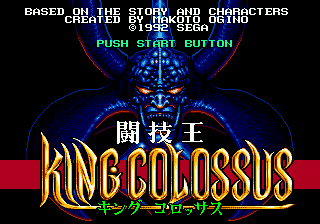 Tougi Ou: King Colossus title screen for Sega Mega Drive